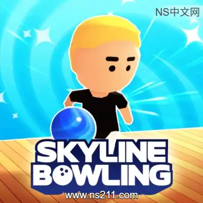 天际保龄球 Skyline Bowling