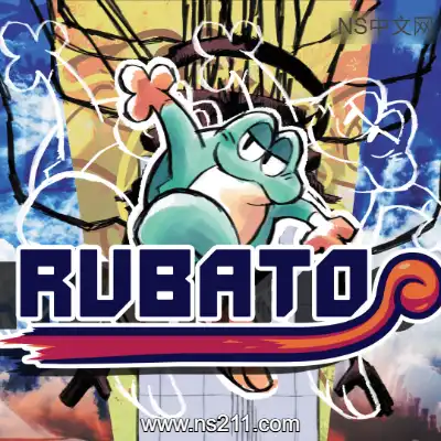 鲁巴托 RUBATO