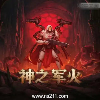 [PC游戏]神之军火 Arms of God 官方中文Build.24050592 单机下载