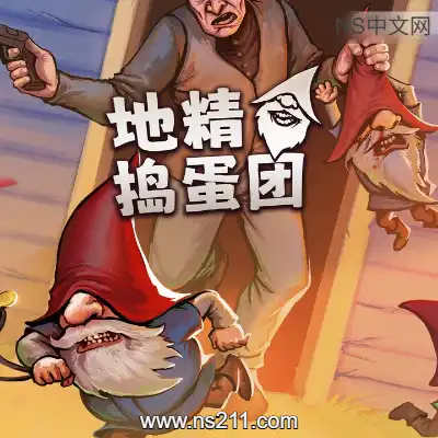 [PC游戏]地精捣蛋团 Burglin' Gnomes 官方中文Build.23649755 单机下载