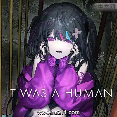 曾经是人类 It was a humanBuild.15169926
