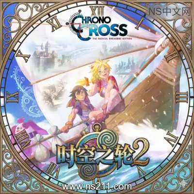 时空之轮2 Chrono Cross 汉化中文