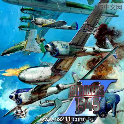 打击者1945II STRIKERS 1945 II