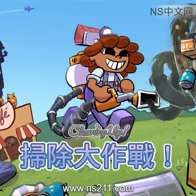 [PC游戏]清洁大作战 Cleaning Up! 官方中文Build.23534951 单机下载