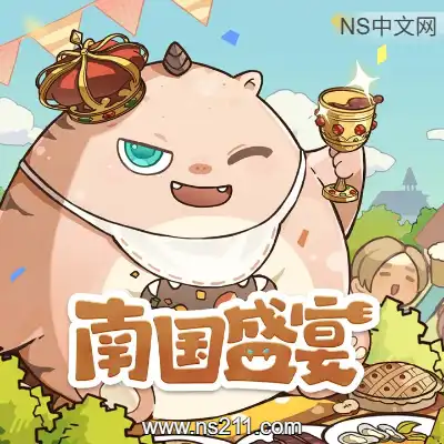 南国盛宴 FeastopiaBuild.23467381