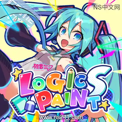 [Switch]初音未来逻辑绘画S 官方中文+v1.2.1升级补丁整合版