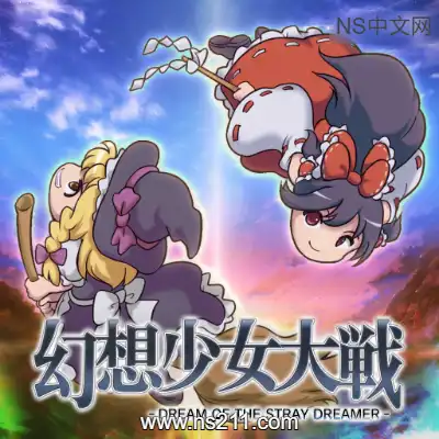 [Switch]幻想少女大战 流浪者之梦 日文本体+v1.2.5升级补丁整合版