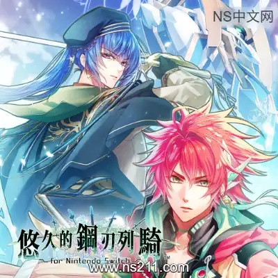 悠久的钢刃列骑 Yuukyuu no Tierblade