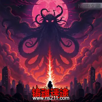 铸魂迷途 Soulforge Lost PathBuild.24142873
