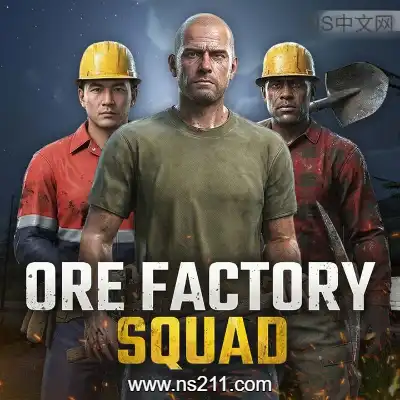 采矿工厂小队 Ore Factory SquadBuild.24244225