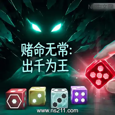 赌命无常 出千为王 Cheat DeathBuild.24240289