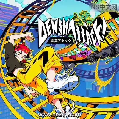 电车炫客 DenshattackBuild.24179522