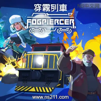 穿雾列车 FogpiercerBuild.24274746