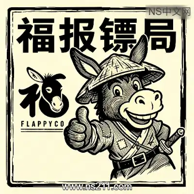 [PC游戏]福报镖局 Fubao Escort Agency 官方中文Build.24276327