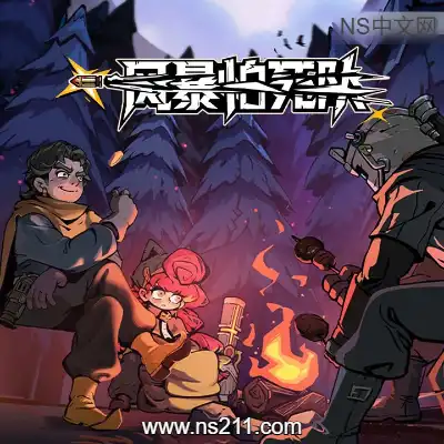 [PC游戏]风暴怕死队 Pass the Fear 官方中文Build.24336598 单机下载