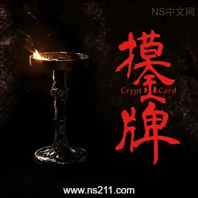 摸金牌 Crypt CardBuild.24363466