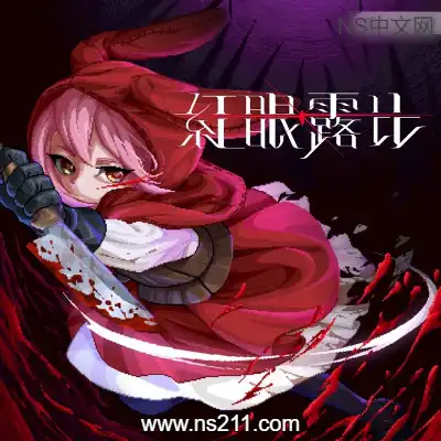 红眼露比 RubiniteBuild.24357197