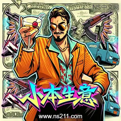 [PC游戏]小本生意 Dirty Business 官方中文Build.24389255 单机下载