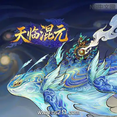 [PC游戏]天临混元 Celestial Descends 官方中文Build.24385086 单机下载
