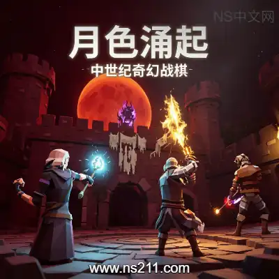 月色涌起 Rising MoonshadeBuild.24374923