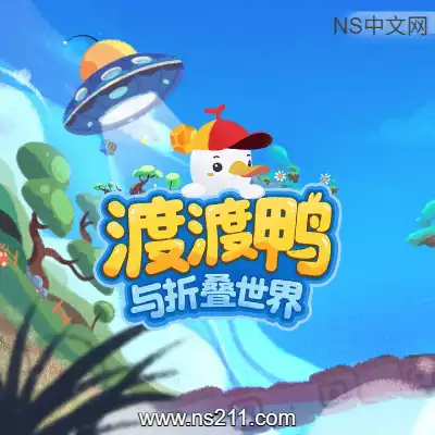 [PC游戏]渡渡鸭与折叠世界 Dodo Duckie 官方中文Build.24372572