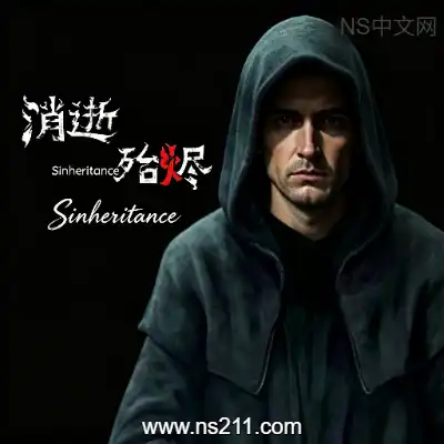 消逝殆烬 SinheritanceBuild.24087766