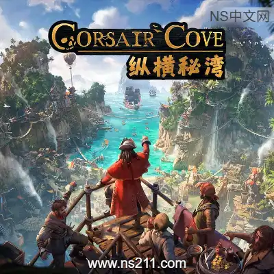 纵横秘湾 Corsair CoveBuild.24216721