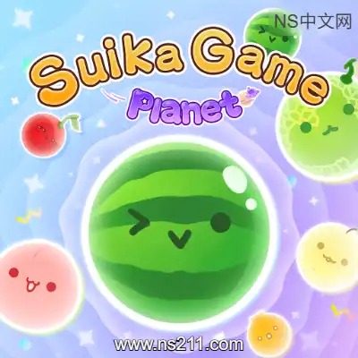 [Switch]西瓜游戏星球 Suika Game Planet 官方中文v1.0.7整合版