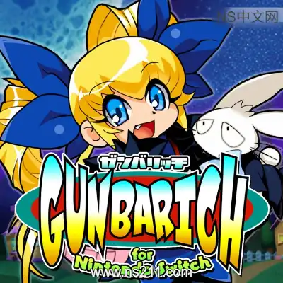 [PC游戏]彩京砖块物语 Gunbarich 官方中文Build.23693619 单机下载