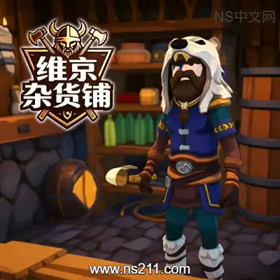 [PC游戏]维京杂货铺 Viking Vending 官方中文Build.24508706 单机下载