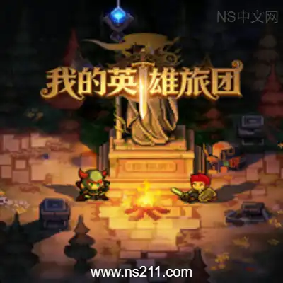 [PC游戏]我的英雄旅团 Wonderland 官方中文Build.24472307 单机下载