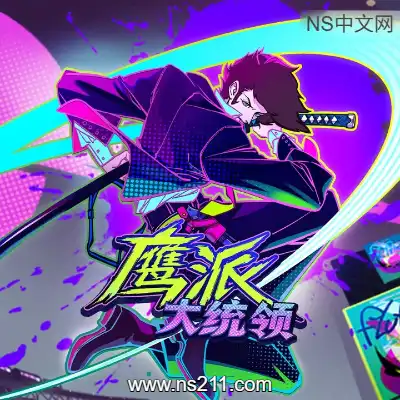 鹰派大统领 Anomaly President