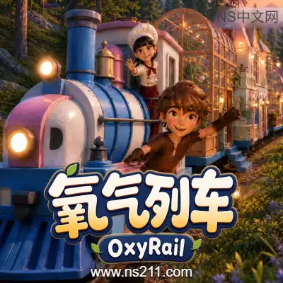[PC游戏]氧气列车 OxyRail 官方中文Build.24520708 单机下载