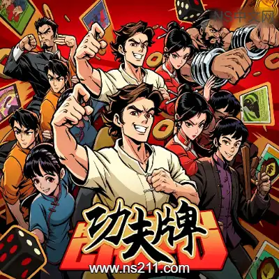 [PC游戏]功夫牌 Kungfu Card 官方中文Build.24642037 单机下载