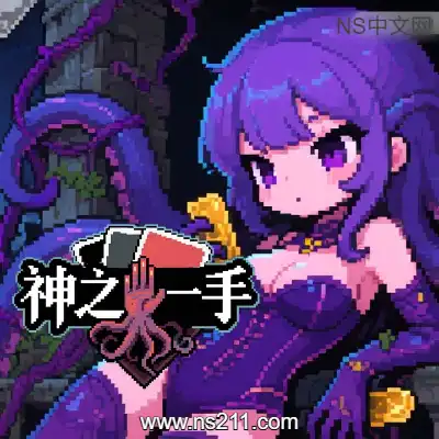 神之一手 Summoner's GambitBuild.24590154
