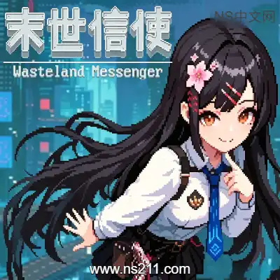 末世信使 Wasteland MessengerBuild.24638417