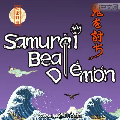 武士打鬼 Samurai beat demonsBuild.24665007