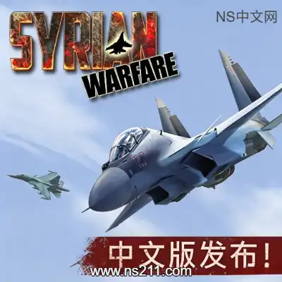 叙利亚战争 Syrian WarfareBuild.23846608