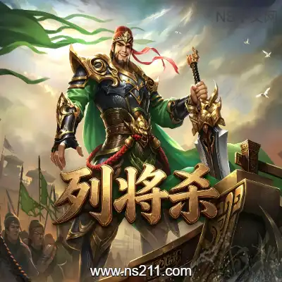 [Switch]三国杀/列将杀 官方中文v1.0.0网友制作适合实机