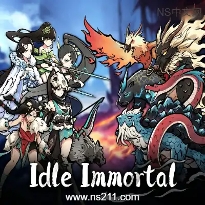 无休仙途 Idle Immortal升补