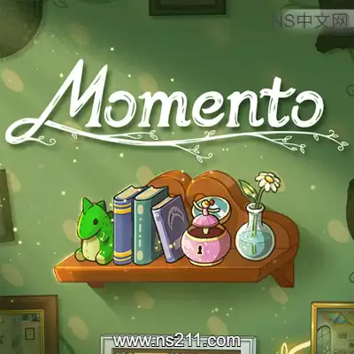 回忆房间 Momento升级补丁