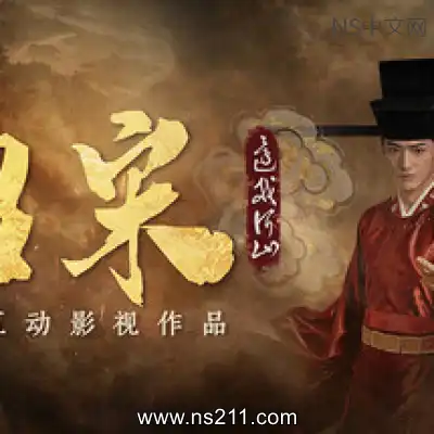 绍宋: 还我河山 Shao Song IBuild.24814062