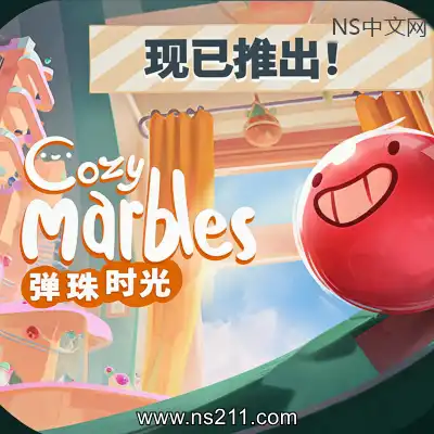 弹珠时光 Cozy MarblesBuild.24235149