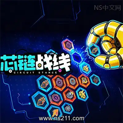 芯链战线 Circuit StanceBuild.24879030