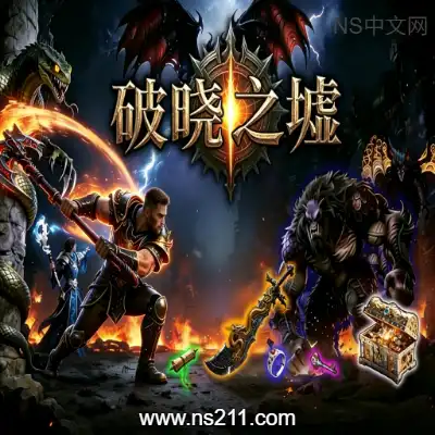 破晓之墟 Ruins of DawnBuild.24732607