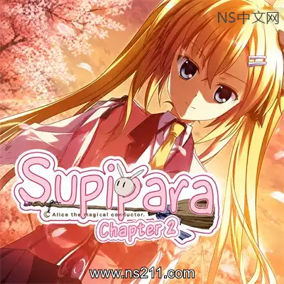 [PC游戏]sppl-魔女爱丽丝 第一章 春日已至2 官方中文Build.23166929