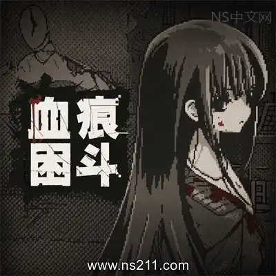 [PC游戏]血痕困斗 Bloody Grids 官方中文Build.24762994 单机下载
