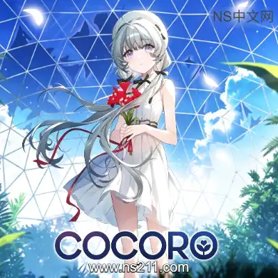 [PC游戏]可可罗 COCORO 官方中文Build.24923088 单机下载