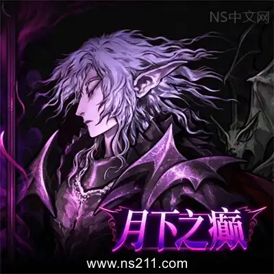 [PC游戏]月下之癫 Lunacid 官方中文Build.24780950 单机下载