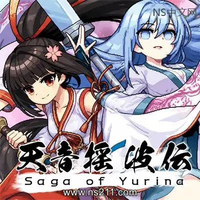 [PC游戏]天音摇波传 Saga of Yurina 官方中文Build.24732150 单机下载